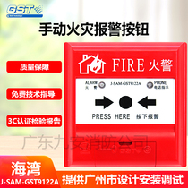 Bay fire hydrant button J-SAM-GST9122A manual fire alarm button Bay hand newspaper