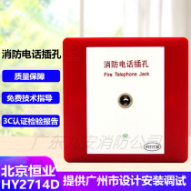 Beijing Hengye HY2714D multi-line fire telephone jack