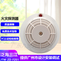 Oceanwide Sanjiang JTW-ZD-F251 Point temperature sensing fire detector