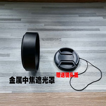 Metal Shade Universal Medium Coke Lens 49 49 52 52 58 58 62 67 72mm 72mm Dinggio 50 Straight Silo Hood