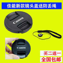 67MM LENS COVER FOR Canon SLR CAMERA 18-135 18-55 24-70 50 18-200 protective cover