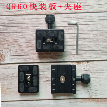 Tripod head holder QR60 spherical tripod fast detached conversion camera fixed fitting 1 4 screw connector Quick mounting plate