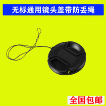 Camera lens accessories Lens cover Protective cover Lens accessories Non-standard universal lens cover Lens protective cover
