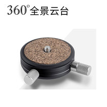 Panoramic tripod head universal 1 4 tripod 3 8 connector camera shooting fast unloading 360-degree rotary holder quick loading plate