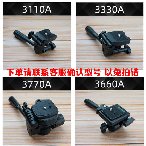 Tripod accessories 3D gimbal mobile phone live broadcast bracket shooting clip head universal adjustment fishing lamp adapter
Tripod accessories 3D gimbal mobile phone live broadcast bracket shooting clip head universal adjustment fishing lamp adapter
