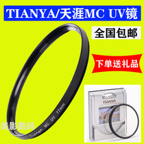 Camera LENS ACCESSORIES TIANYA UV FILTER ULTRA-THIN ULTRA-clear MULTI-LAYER COATING MCUV MIRROR PROTECTIVE MIRROR 77MM