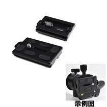 Tripod Quick Fit Board Three Friends Night Fishing Light Laser Gun Fixed Connection Accessories Camera 1 4 Tripod Accessories