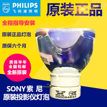 Sony VPL-EX176 EX242 272 projector lamp EX147 148 EX175 EX130 EX70