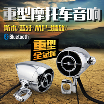 Harley Motorcycle Audio Bluetooth 12V High Power Waterproof Modified Horn Radio Subwoofer Mp3 Shunfeng
