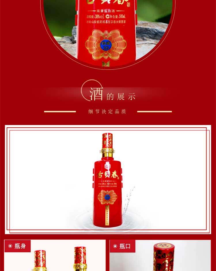 古贝春38度珍藏10酒低度典范浓香型白酒五粮工艺纯粮酿造整箱特价