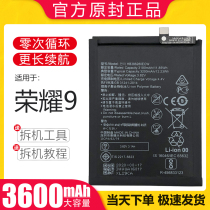 Suitable for glory 9 battery Huawei 9 electric board STF-AL10 original plant Large capacity 00 mobile phone Leng original