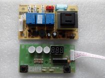 Kangbao ZTP80E-5A ZTP80E-5DS disinfection cabinet circuit board disinfection cabinet accessories Control Board