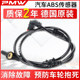Citroen Peugeot ABS 센서 307 SEGA 308 로고 408 ELYSEE C4L 후면 휠 속도 301에 적합합니다. Citroen Peugeot ABS 센서 307 SEGA 308 로고 408 ELYSEE C4L 후면 휠 속도 301에 적합합니다.