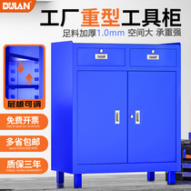 Heavy tool cabinet thickened factory iron cabinet Drawer cart Storage hardware repair tool cart for workshop