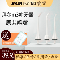 Bayer M3 punching machine nozzle water floss standard orthodontic periodontal pocket tongue twirl tooth cleaner replacement nozzle fitting