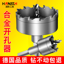 Hans Hard Alloy Hole Opener Round Metal Iron Plate Stainless Steel Special Reamer Steel Plate Drill Bit