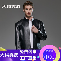 Autumn new extra-large mens leather leather clothing mens fat increase middle-aged sheepskin jacket fat guy leather jacket