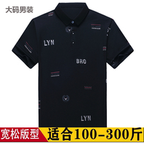 Summer men increase the weight of short sleeves T-shirts loose large fat fat fat fat guy big belly mens clothing Polo shirt