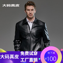 Spring 2021 mens large size leather leather jacket lapel plus fat plus size mens business leather jacket sheepskin jacket