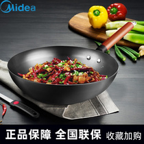 Midea wok 32cm non-coated polyoil stir-fried fine iron pot MP-CT32A09 stir-fry pot universal stir-fry pan