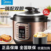 Midea Midea Smart Home Multifunctional Double-Bed Electric Pressure Cooker Reservation 5L Liter MY-CS5025