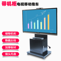 TV bracket floor with cabinet vertical display rack 40-70 inch universal video conference LCD mobile cart