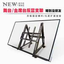 TV bracket floor low triangle LCD movable cart stage podium meeting reverse viewing pitch angle adjustment