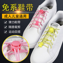 Sports elastic elastic shoelaces for men and women lazy elastic shoelaces buckle Childrens free-tie round black white fixed free-tie