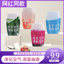 Strictly choose the same bathroom fragrance deodorant artifact air freshener toilet bedroom toilet aromatherapy
