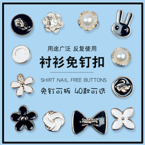 Dark buckle Seam-free invisible anti-light Dark buckle button blouse cardigan decorative brooch buckle Nail-free buckle Pearl button