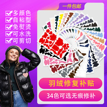 Down jacket patch stickers Self-adhesive non-marking cloth stickers Small wild fashion pattern repair holes repair clothes stickers