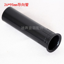 Plastic air hole Speaker guide tube for 2-4 inch speaker DIY speaker accessories size 26 * 95mm