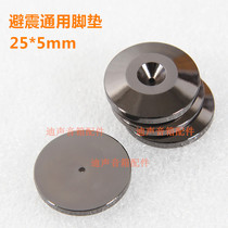 Black nickel foot nail gasket Speaker universal foot nail pad to protect the ground high-grade furniture audio shock absorber foot nail pad