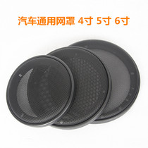 Car universal Horn net cover ring bass decorative ring speaker audio speaker decorative net Black