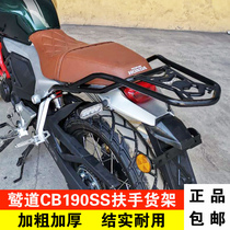 Suitable for Wuyang Honda CB190SS rack rear armrest modified accessories 190 motorcycle tail box bracket