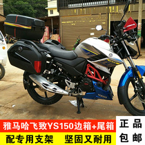 Suitable for Yamaha Feizhiton 150 modified side box three boxes quick-release jym150-7 rear rack back hanger