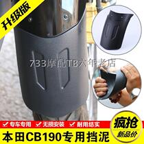 Suitable for Honda CB190R Mudguard Storm Eye CBF190R Modification Accessories