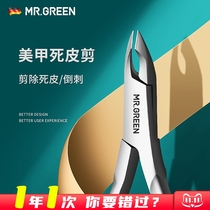 Dead-cut tool for manicure in MR GREEN Germany