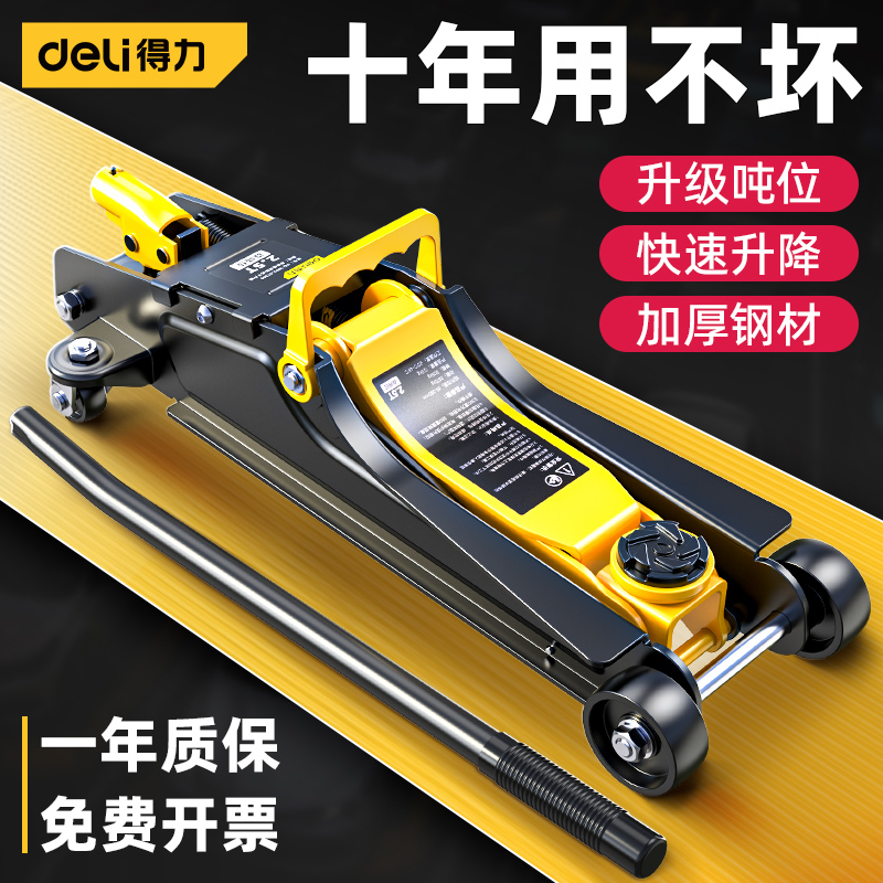 Powerful horizontal hydraulic jack 2t car off-road vehicle car oil pressure 3t tire changing tool