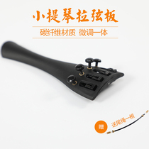 Carbon fiber violin string pull plate comes with four trimmers cable pull plate 4 4-1 10 tail rope YDz3kAZse