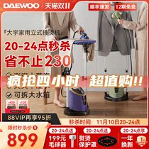 Daewoo Ironing Machine Iron Home Small Steam Ironing Machine Handheld Ironing Clothes Vertical Commercial Clothing Shop