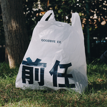 The predecessor is just some plastic garbage bags | In Yuma