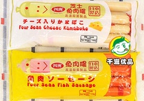 Japan imported four continents CHEESE CHEESE Cheese fish intestines original fish sausage 8 strips 176g * 20 bags set