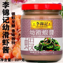 Hong Kong version of Lee Kum Ji Shrimp Sauce 227g * 1 bottle of seafood sauce fresh silver shrimp marinated steamed fried meat hot pot dip