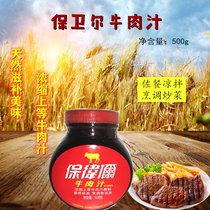 Defender beef gravy 500g-steak Cowboy bone seasoning