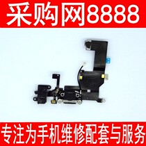 The Big Don applies to Apple 5 generation 5S 5C audio headphone cable tail intercalation wire feeder tail plug