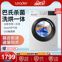 Haier Commander 10kg washing and drying integrated drum washing machine automatic household TQG100-@ HB1276W
