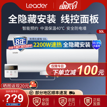 Haier commander 50-liter electric water heater household ceiling full hidden installation water heater line control panel is hot LA3