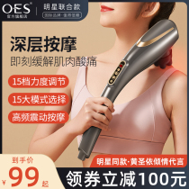 Dolphin massager stick Electric hand-held hammer Shoulder and neck beat cervical spine Waist whole body meridian beat back vibrator