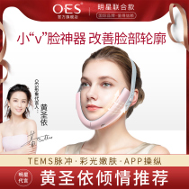 Facial massager Non-thin face artifact to double chin small v face non-lifting tightening facial bandage Nasolabial folds instrument